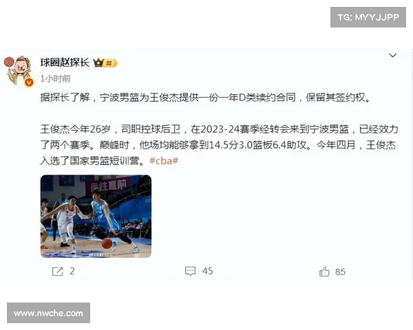 宁波男篮签约鲁吐布拉两年合同打造新阵容期待新篇章 宁波男篮签约鲁吐布拉两年合同打造新阵容期待新篇章