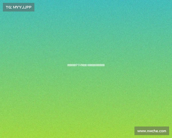 巴卡约科缺席PSV今日训练 药厂转会谈判占据有利地位